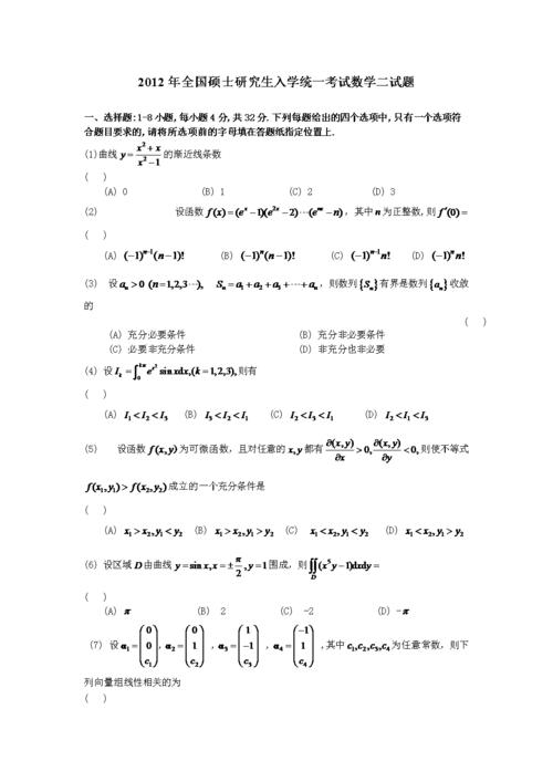 女生考研专业课10分;考研专业课几十分