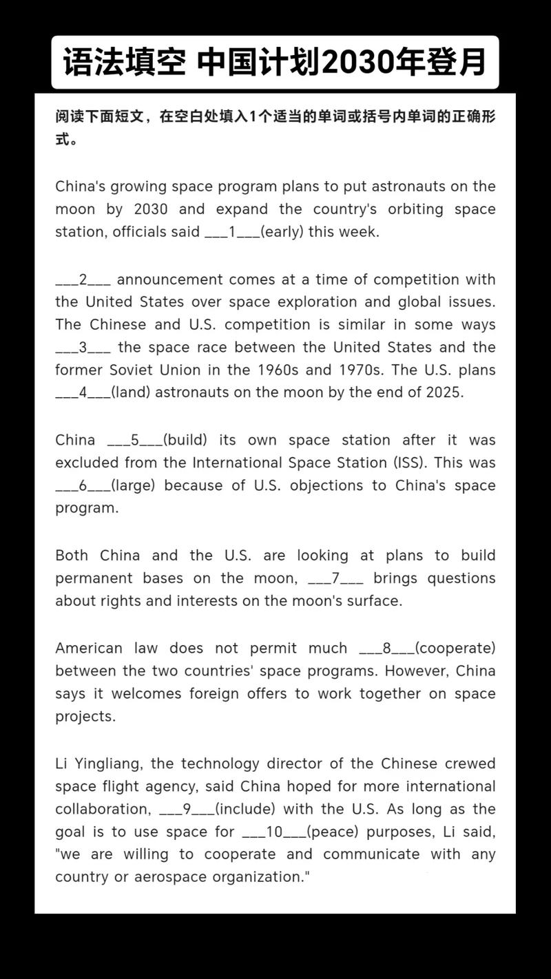 将推进载人登月任务;将推进载人登月任务完成英语