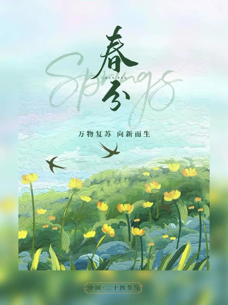 春季第三个节气到了;春季第三个节气到了什么时候