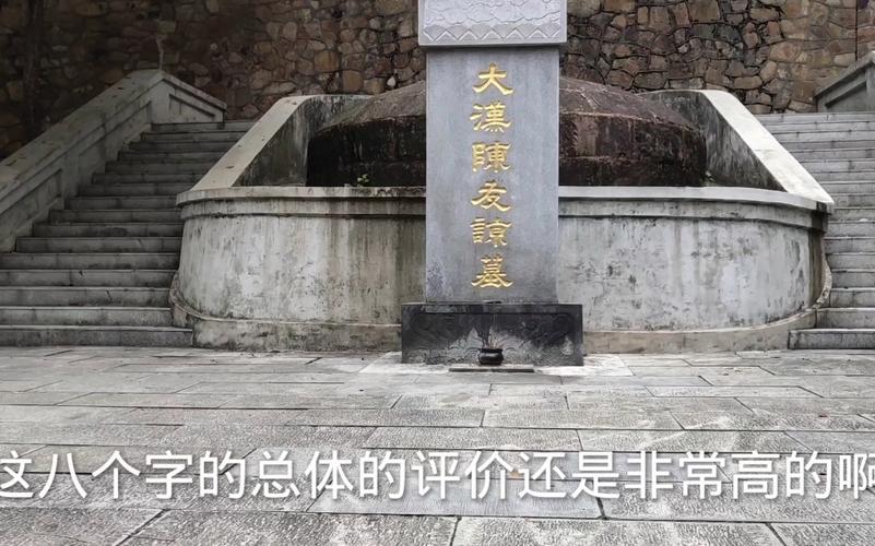 汽车疑撞上陈友谅墓;陈友谅墓被盗