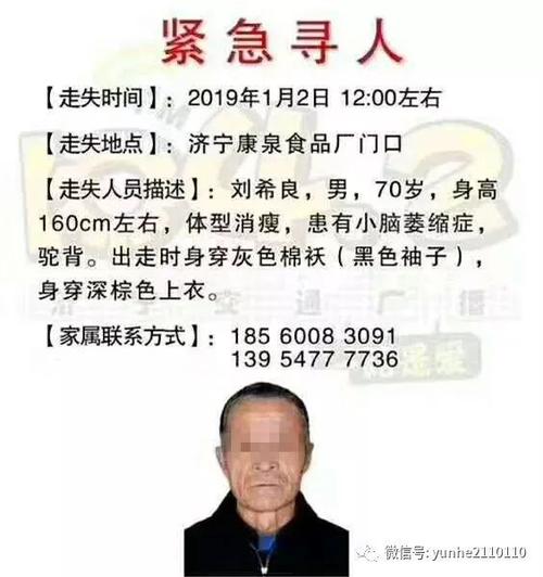 网上刷到走失的妈妈;网上刷到走失的妈妈是真的吗