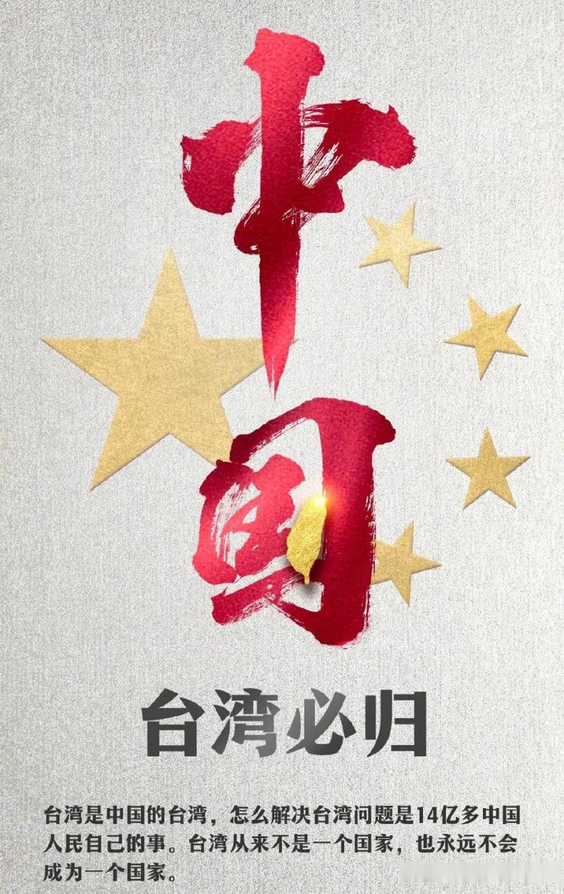唯一称谓中国台湾省;台湾被称作