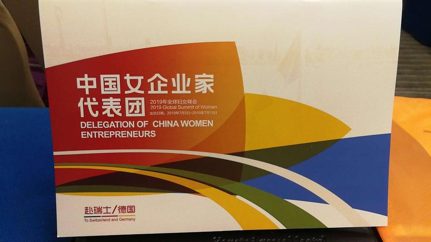 中国将召开妇女峰会;中国将召开妇女峰会吗