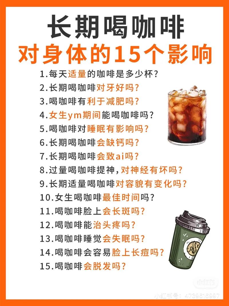 1天4杯咖啡骨质疏松;一天喝多少咖啡会骨质疏松