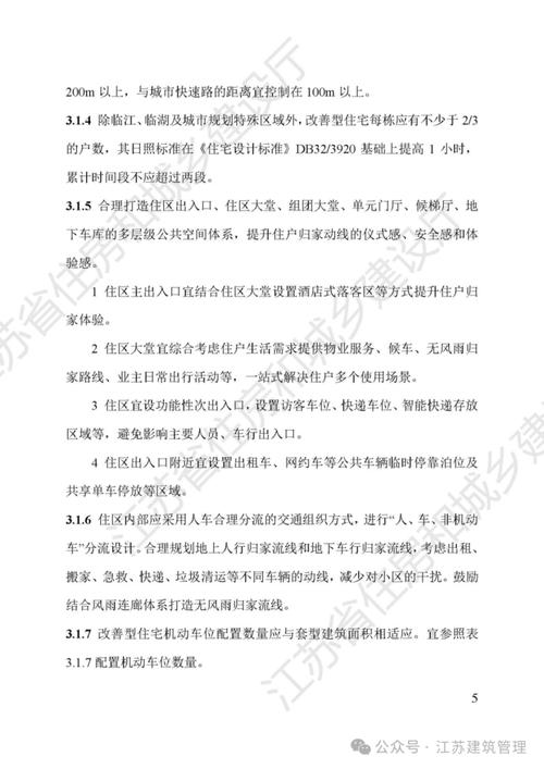 地方关注 第47页
