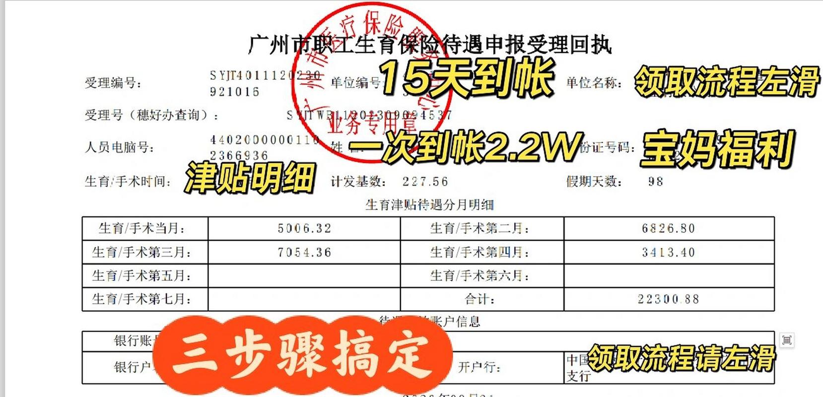 生育津贴发放至个人
