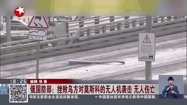 莫斯科遭无人机袭击;莫斯科遭无人机袭击普京回应