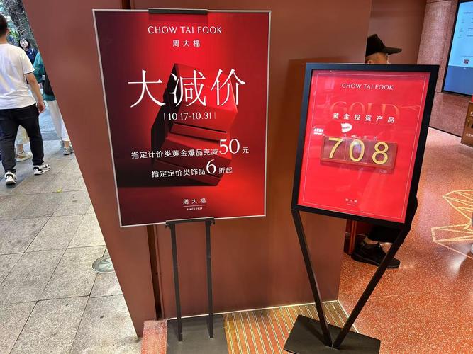 足金价格涨破900;金店足金价格涨破900