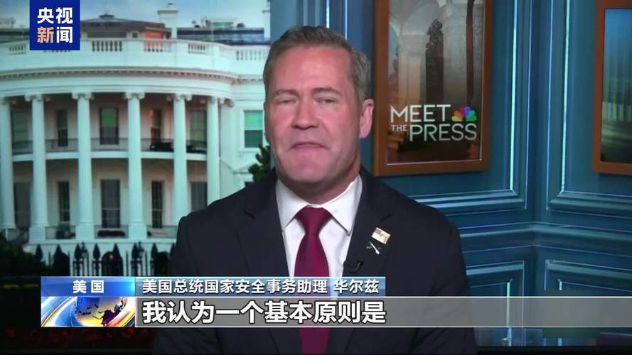 外交部回应俄美通话;