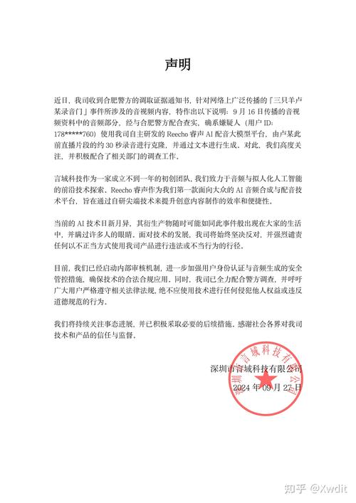 通报三只羊整改情况;通报三只羊整改情况怎么写