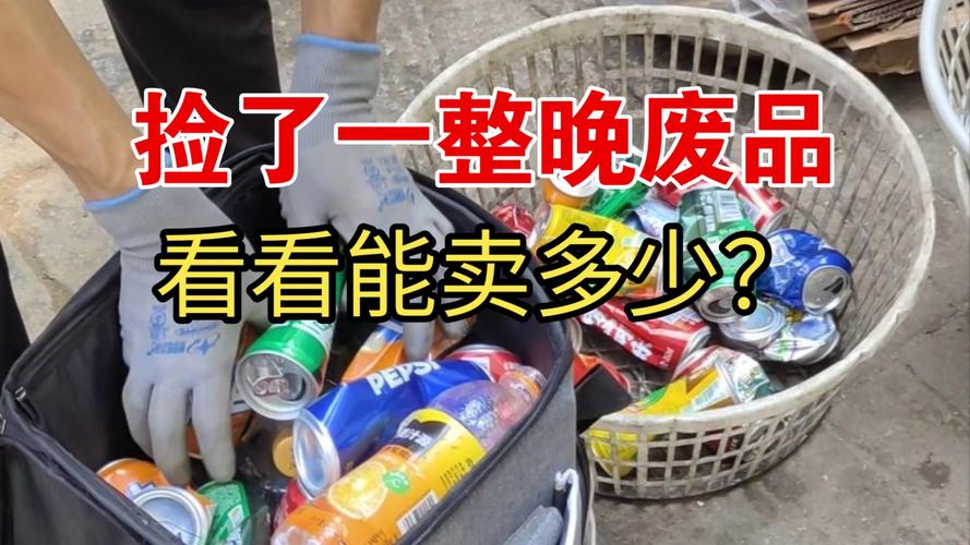 小伙收废品月入过万;收废品月入百万