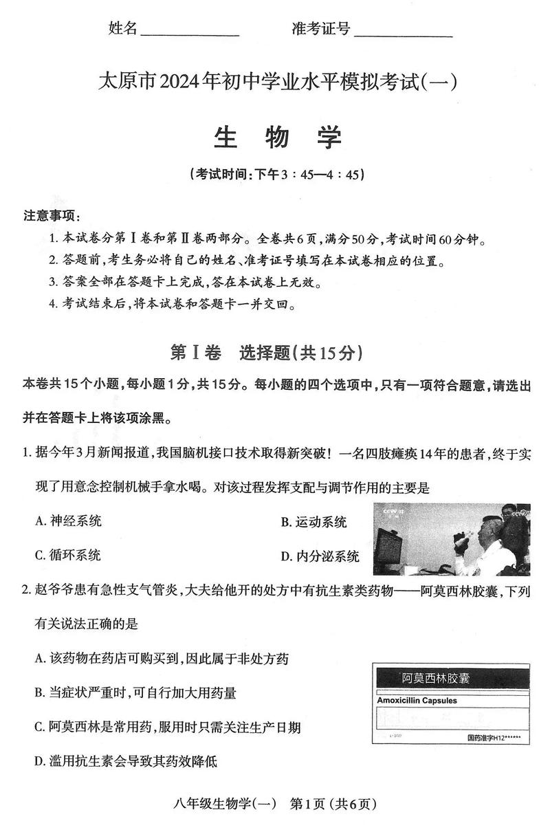 中考取消生物地理;中考取消生物地理化学