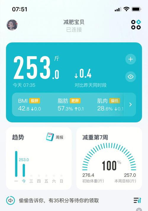 减重医生42天减48斤;减重医生42天减48斤正常吗