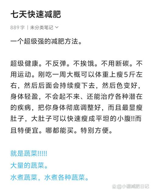 每天走1万步反胖3斤;每天走1万步反胖3斤正常吗