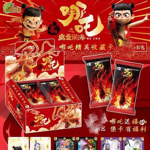 哪吒卡牌被炒到18万;哪吒卡牌被炒到18万怎么办