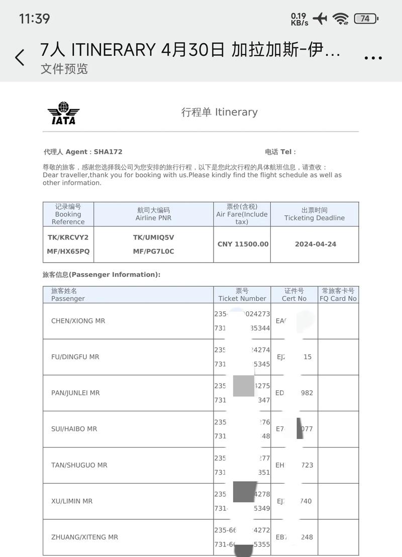 地方关注 第28页