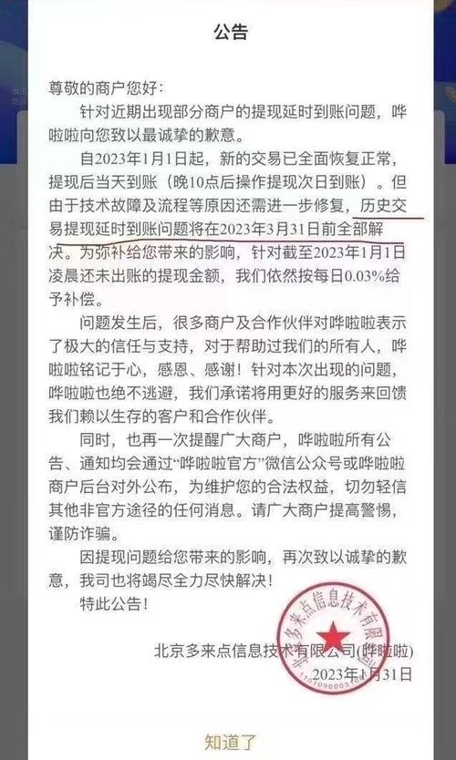 商户连续3天0营业额;店铺连续几天没有生意