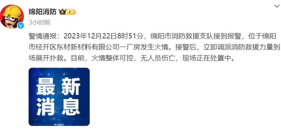 成都一医院发生火灾;成都一医院发生火灾 无人员伤亡