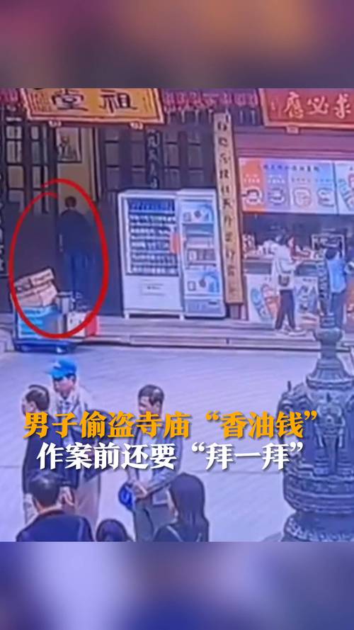偷走寺庙功德箱20万;偷走寺庙功德箱20万怎么判刑