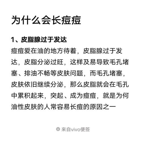 为什么春天容易长痘;为什么春天容易长痘痘