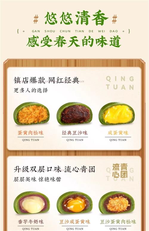 1天狂买15万只青团;1天狂买15万只青团多少钱
