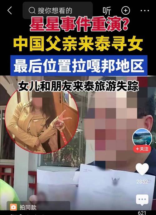 上海涌入大量泰国人;上海涌入大量泰国人员
