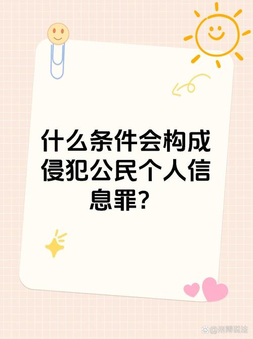 侵犯个人信息产业链;侵犯个人信息产业链怎么处理