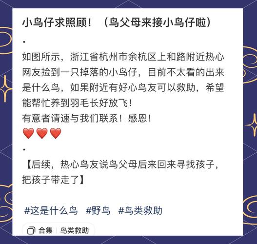 多只二级保护鸟撞死;多只二级保护鸟撞死有赔偿吗