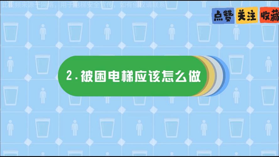 被困自家电梯1天1夜,被困自家电梯1天1夜怎么办