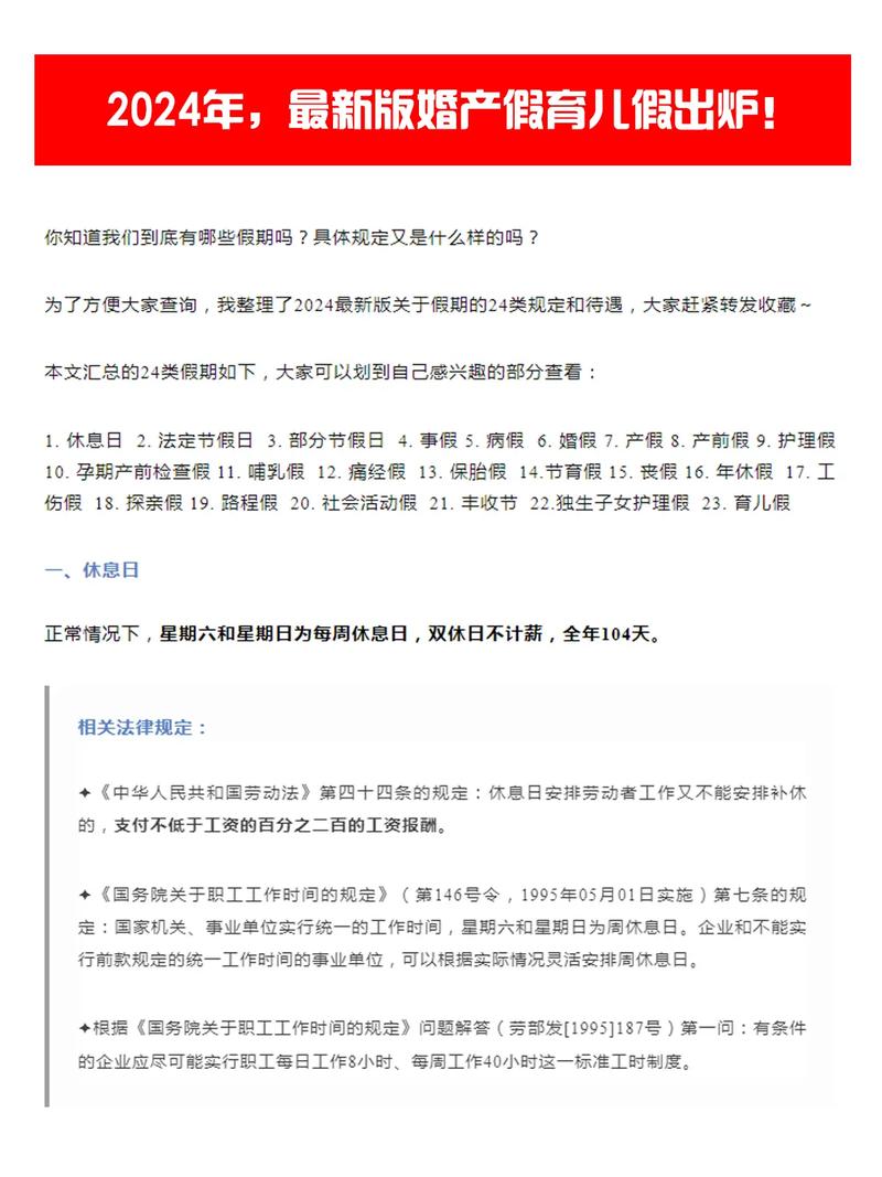 请10天育儿假遭解雇,育儿假十天可以分开请吗