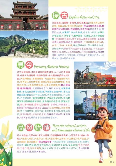 新澳天天开奖资料大全最新版和景区月薪3万招NPC与景区工资