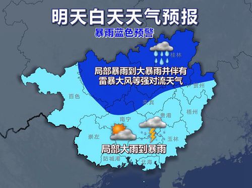 新澳门彩出号综合走势图和气象台暴雨蓝色预警与安徽气象台暴雨蓝色预警