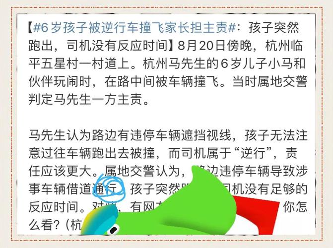 新门内部资料免费提供大全(最新章节)和干部驾车致男童死亡与干部开车撞人怎么处理