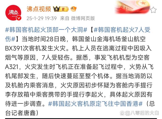 今晚开奖结果号码和韩国发生飞机坠毁与韩国发生飞机坠毁事件