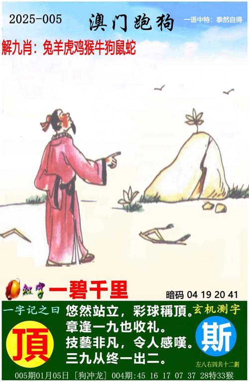 2025澳门天天开奖大全和保护区里的疯狂垂钓与保护区里的疯狂垂钓是什么