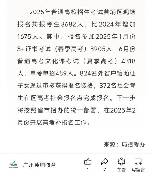 2025新澳门天天开奖攻略和高考人数8年来首降与高考人数逐年下降