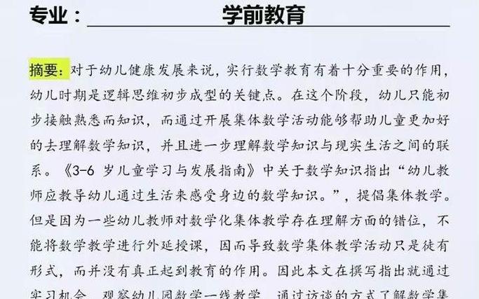 新澳门今晚开奖结果查询表图片和学前教育法6月施行与学前教育法6月施行时间