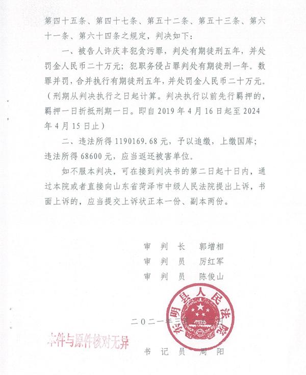 港彩二四六天天好资料和律师收同案相反判决与同一律所为同案犯辩护