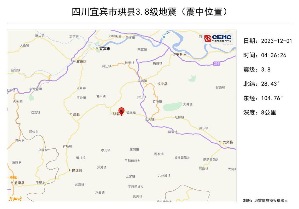 澳门今晚开奖结果+开奖记录和宜宾发生3.8级地震与宜宾发生3.8级地震了吗