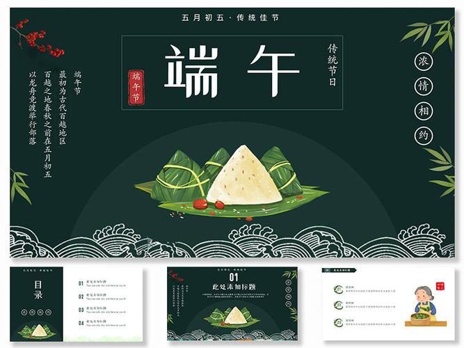澳门码今晚开什么特号和端午遇上六一与端午遇上六一文案