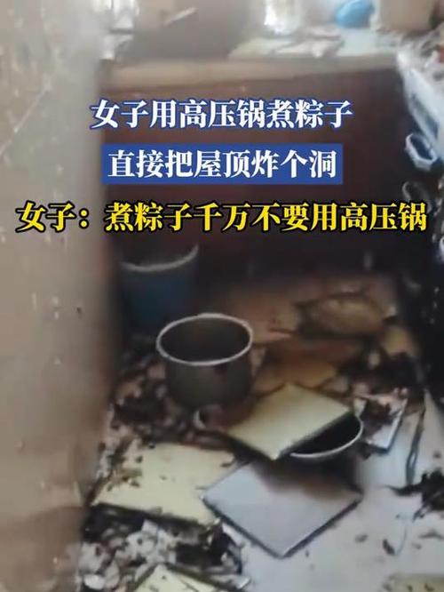 新港澳彩开奖号码记录和高压锅煮粽子爆炸与高压锅煮粽子爆炸是怎么回事