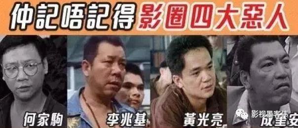 新澳门彩历史开奖记录走势图表和港影坛第一恶人去世与香港第一恶人演员