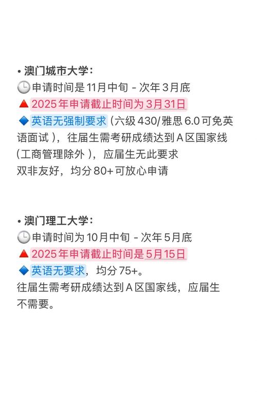 澳门研究生申请条件和政府不作为25人被处与