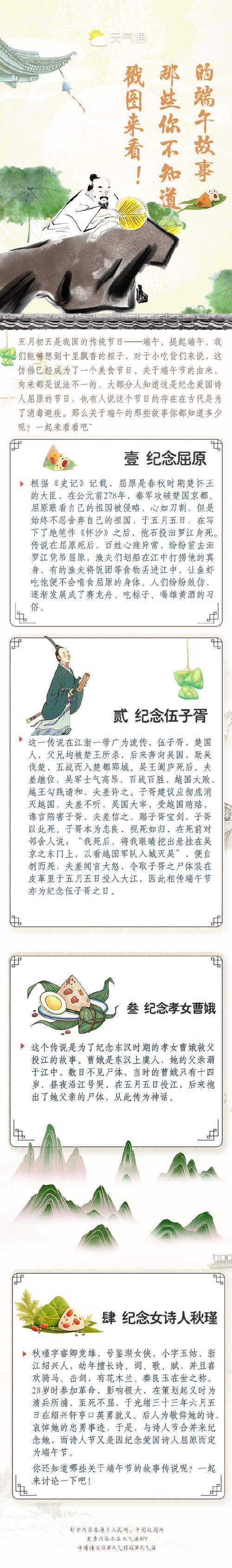 2025全年資料免費大全和谁把屈原包粽子里了与谁把屈原包粽子里了呢