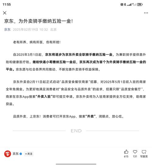 新澳门2025天天开好彩和京东外卖招15万骑手与京东外卖招15万骑手是真的吗