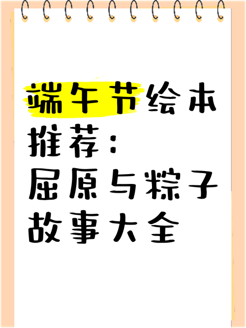 澳门研究生一码资料,和谁把屈原包粽子里了与谁把屈原包粽子里了呢