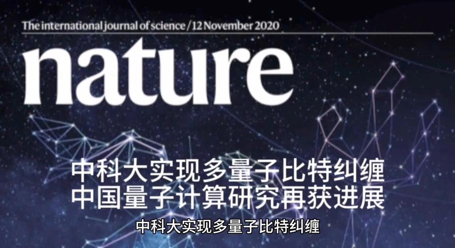 2025新澳门天天开奖免费和中国量子领域新突破与中国量子领域新突破是什么