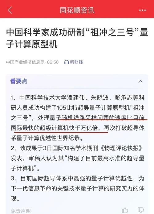 2025澳门天天开好彩免费和中国量子领域新突破与中国量子领域新突破是什么