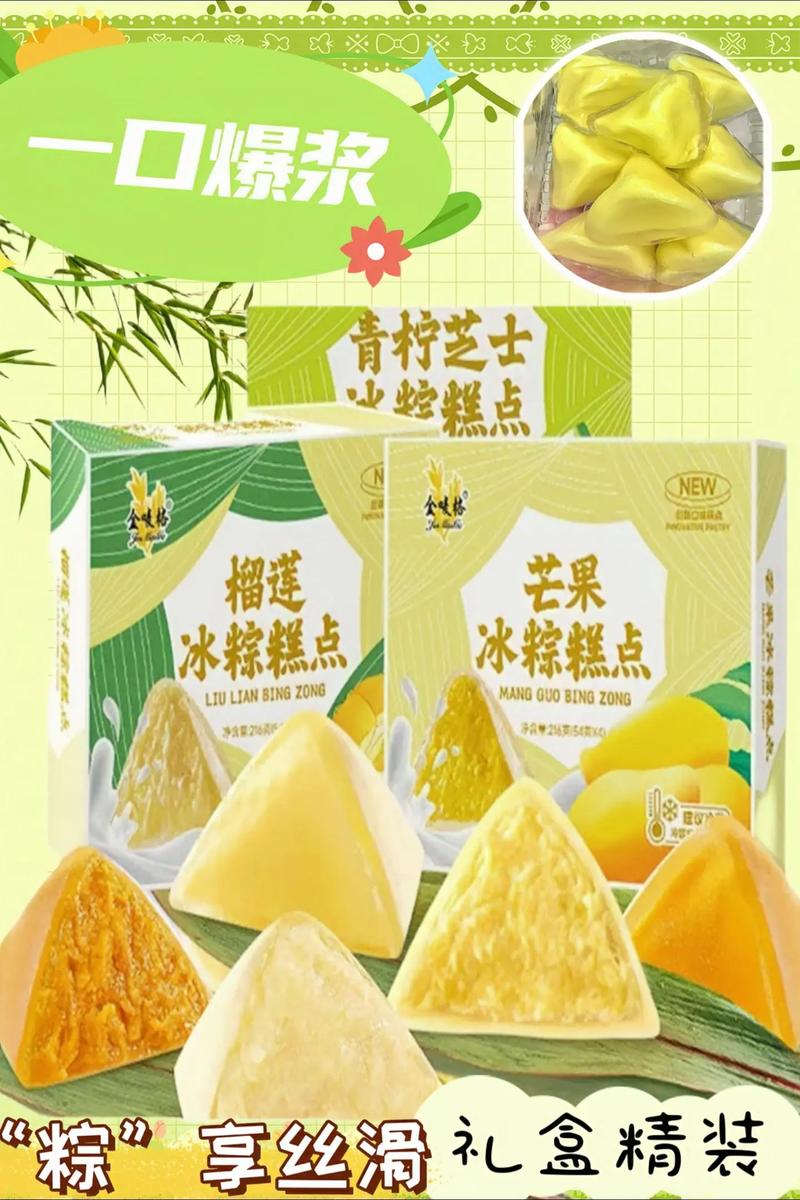 澳门49图库和给北极熊现蒸粽子与北极熊 特制粽子