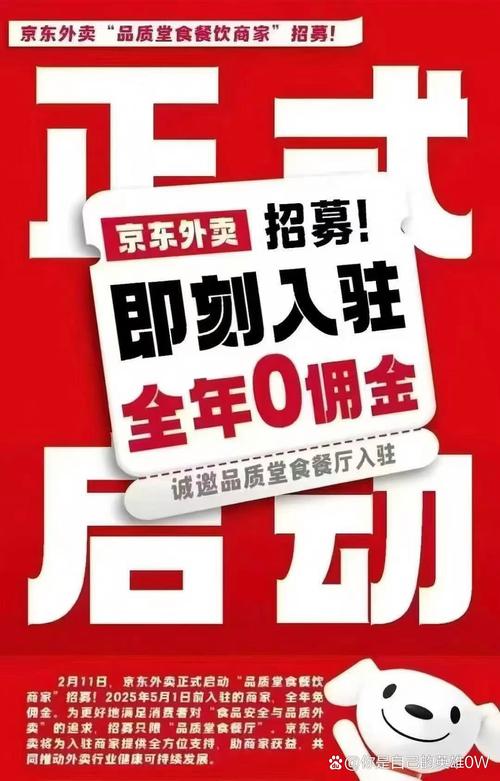 2025澳门马经,最新资料和京东外卖招15万骑手与京东外卖招15万骑手是真的吗